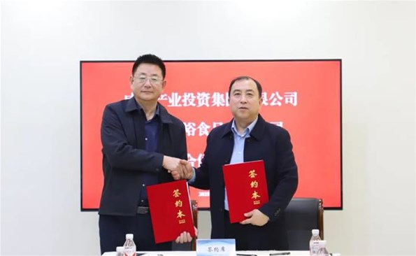 【奮戰(zhàn)開門紅①】威海產投集團與濱州中裕簽署戰(zhàn)略合作協(xié)議