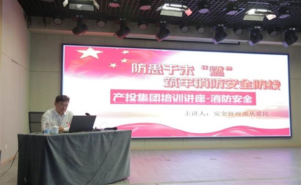 防范于未“燃”，筑牢消防安全防線(xiàn)——威海產(chǎn)投集團(tuán)強(qiáng)化節(jié)前安全教育培訓(xùn)